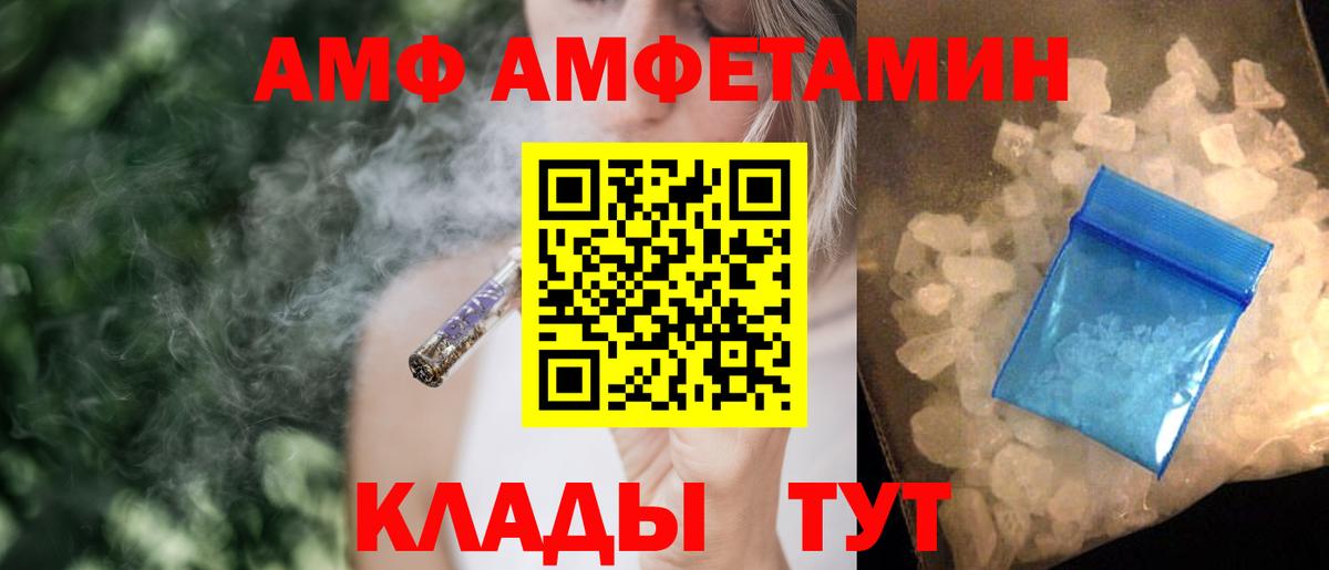 Amphetamine  Вход с VPN  Amphetamine  Новошахтинск  АМФЕТАМИН VHQ 