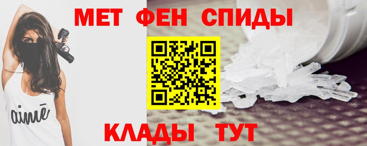 АМФЕТАМИН Розовый Новошахтинск