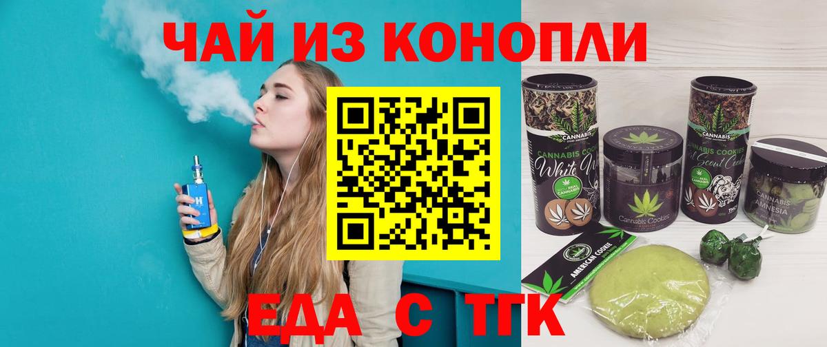 Новошахтинск  Cannafood конопля  Вход с VPN 