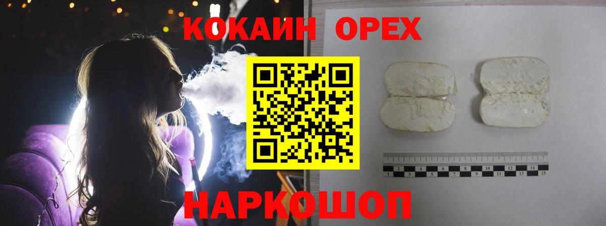 КОКАИН VHQ  COCAIN  Вход с VPN  Новошахтинск  COCAIN VHQ 