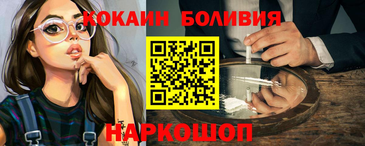 Кокаин Эквадор Новошахтинск