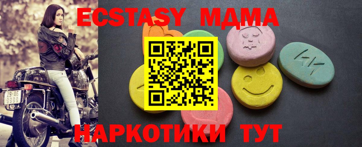 Новошахтинск  Экстази  Вход с VPN  мега ТОР  Ecstasy Дубай  ЭКСТАЗИ Punisher 