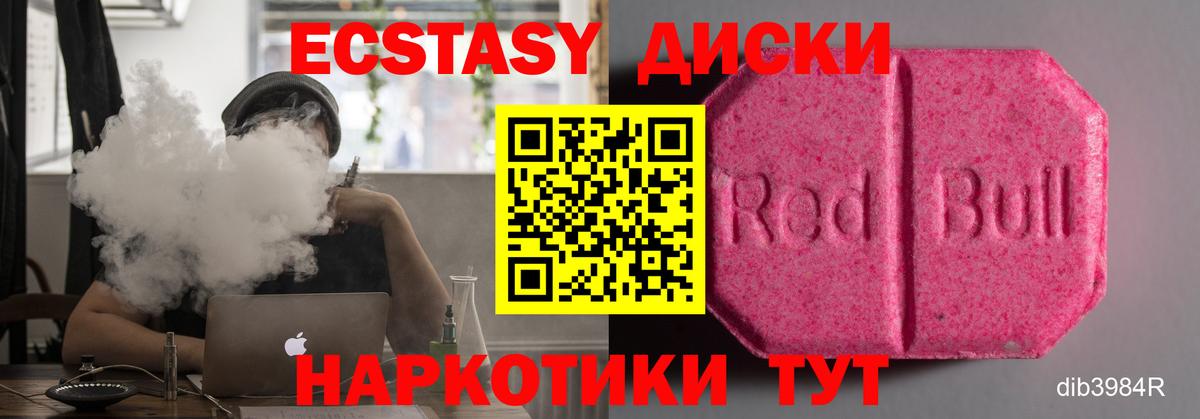 ЭКСТАЗИ таблы Новошахтинск