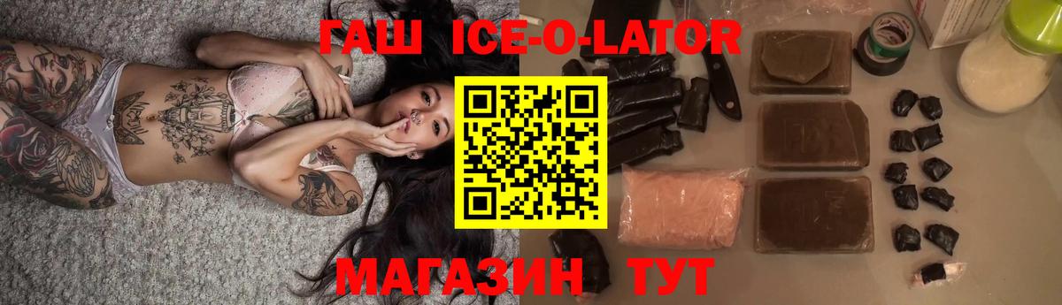 ГАШ 40% ТГК Новошахтинск