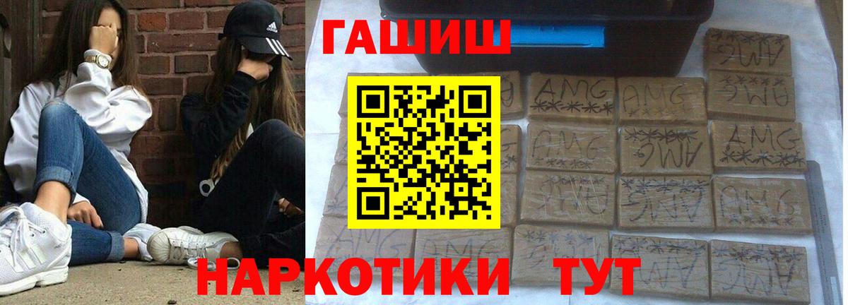 где найти   Гашиш  Гашиш хэш  Вход с VPN  ГАШ 40% ТГК  Новошахтинск 