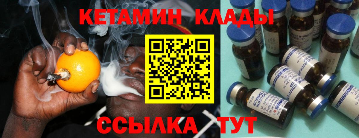 КЕТАМИН VHQ  Вход с VPN  Новошахтинск 