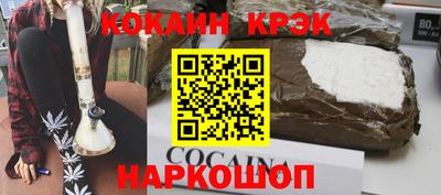 COCAINE Волжский