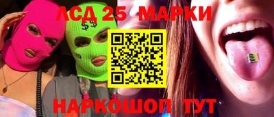 марки lsd Ставрополь