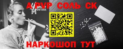 стафф Волгодонск