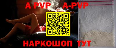 стафф Волгодонск