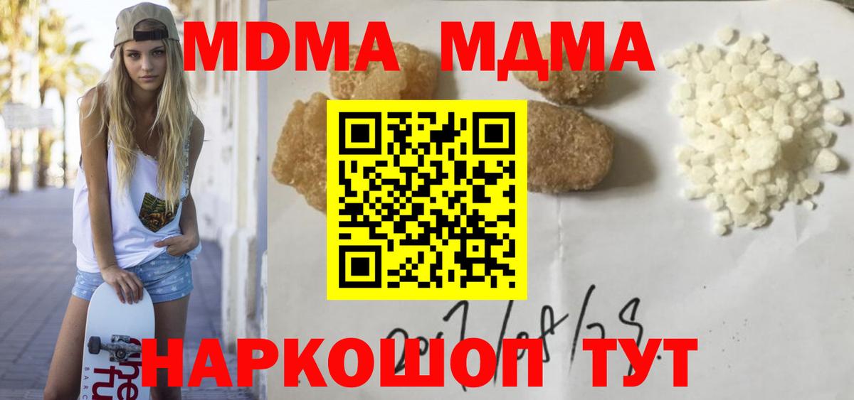 Новошахтинск  MDMA молли  Вход с VPN 