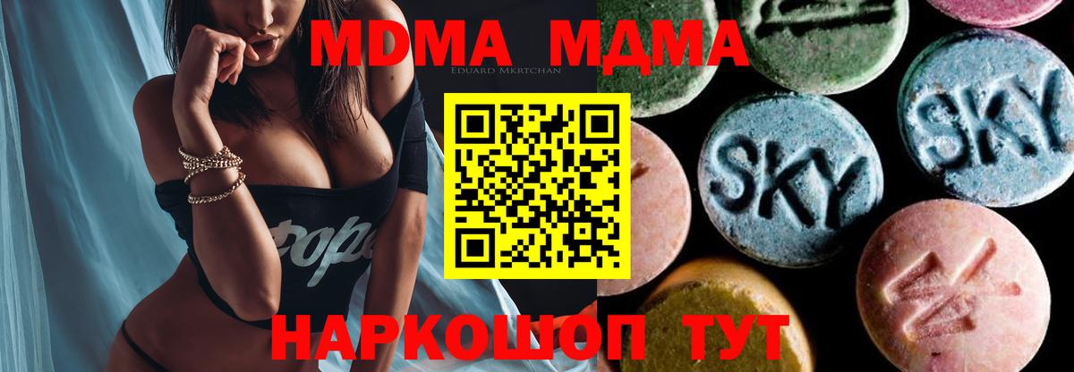 MDMA crystal Новошахтинск