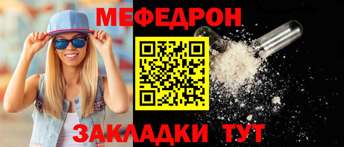 Мефедрон mephedrone  Меф  Новошахтинск  Вход с VPN  МЯУ-МЯУ mephedrone 