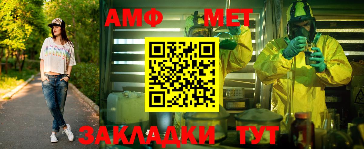 Метамфетамин витя Новошахтинск
