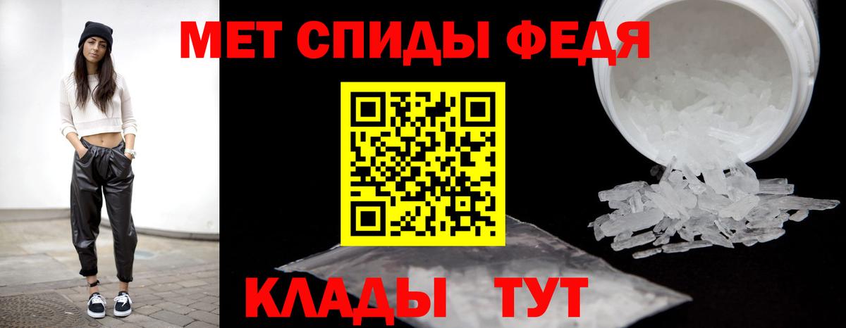 МЕТАМФЕТАМИН мет  Вход с VPN  Новошахтинск 