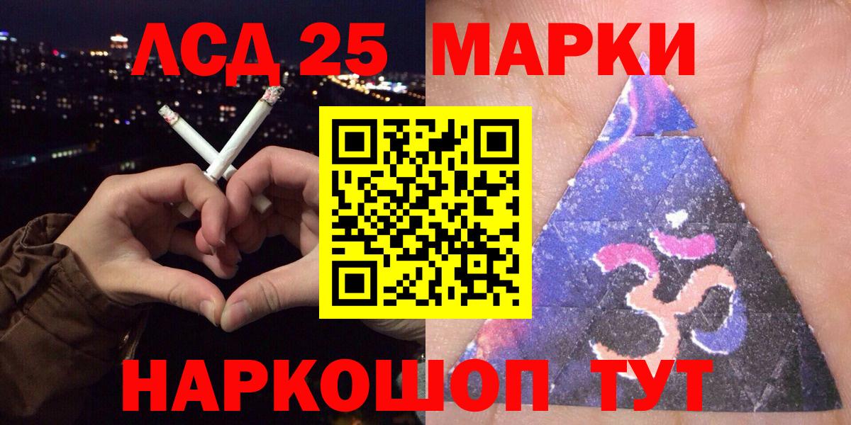 Марки 25I-NBOMe  Марки 25I-NBOMe 1,8мг  Новошахтинск  Вход с VPN  Марки 25I-NBOMe 1,8мг 