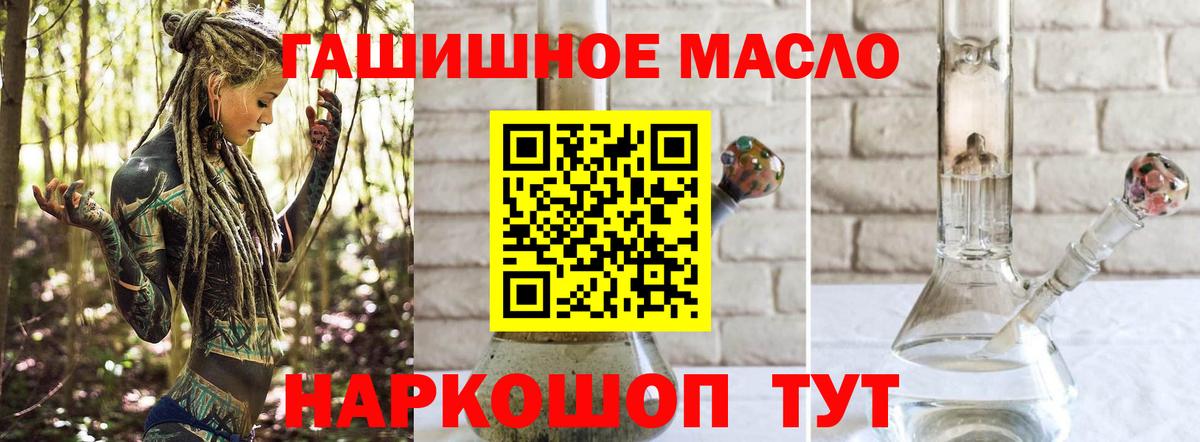 Дистиллят ТГК гашишное масло  Вход с VPN  купить наркотик  Новошахтинск  ТГК THC oil 