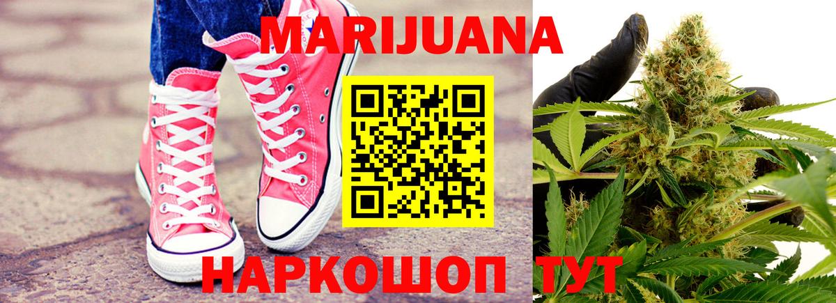 Марихуана AK-47  Бошки Шишки Ganja  Новошахтинск  МАРИХУАНА тримм  Вход с VPN 